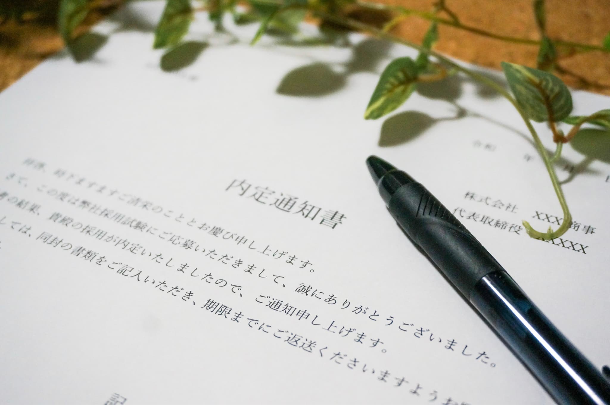 内定承諾率が伸びないイメージ