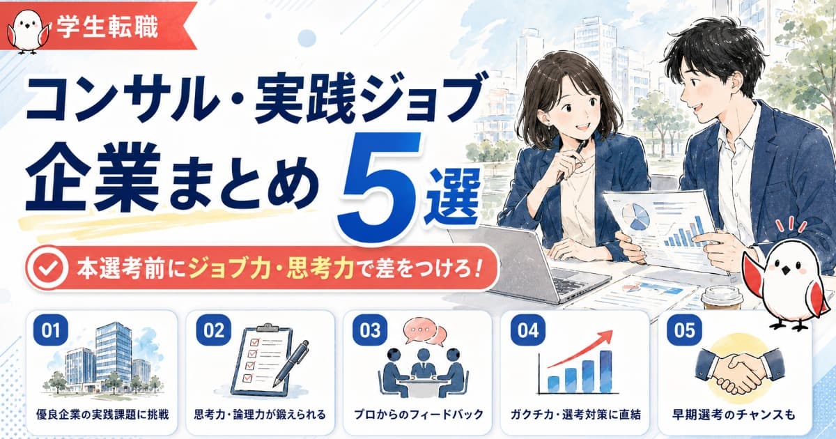夏どう過ごすかで本選考の合格率に差がつく