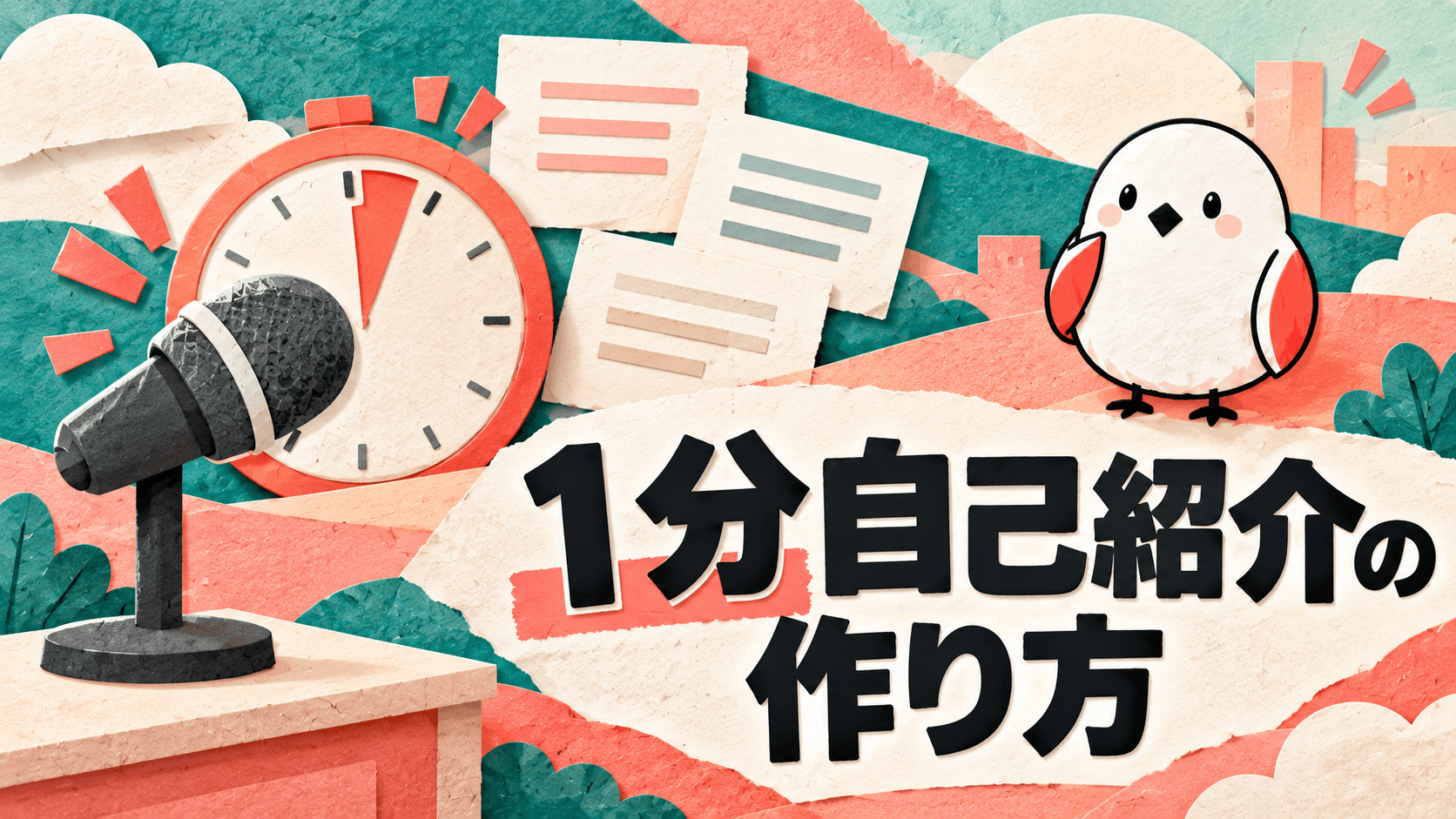 リクルートスーツの女子大学生が面接で1分自己紹介をするシーン、水彩タッチイラスト